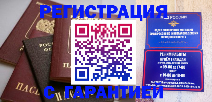 прописка для работы в Всеволожске
