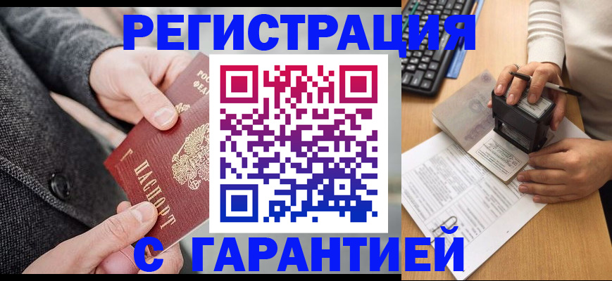 временная регистрация поиск в Всеволожске