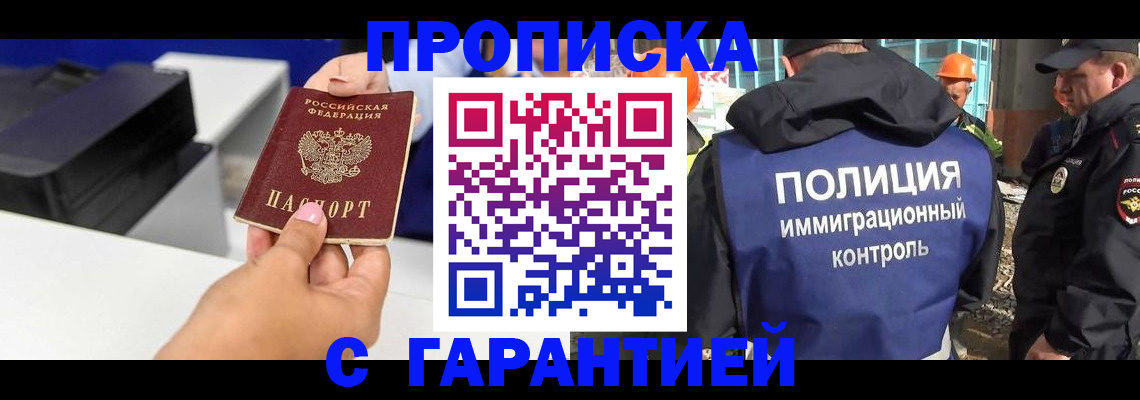 временная регистрация недорого в Всеволожске